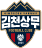 김천상무프로축구단